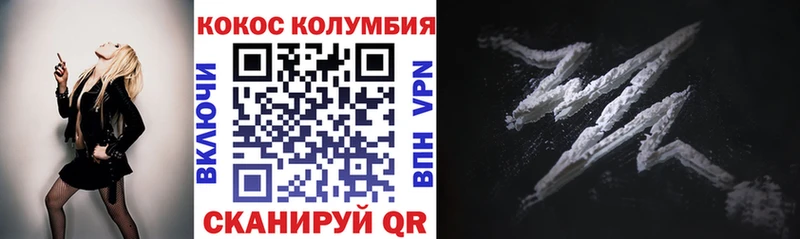 Кокаин Колумбийский Зима