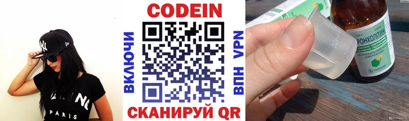 Кодеин напиток Lean (лин)  ссылка на мегу как войти  Зима 