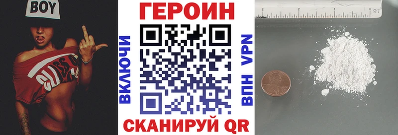 Героин герыч  магазин продажи   Зима 