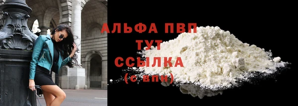 ALPHA PVP Горно-Алтайск
