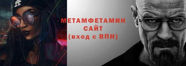 первитин Вяземский