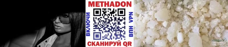 Метадон VHQ  купить закладку  Зима 